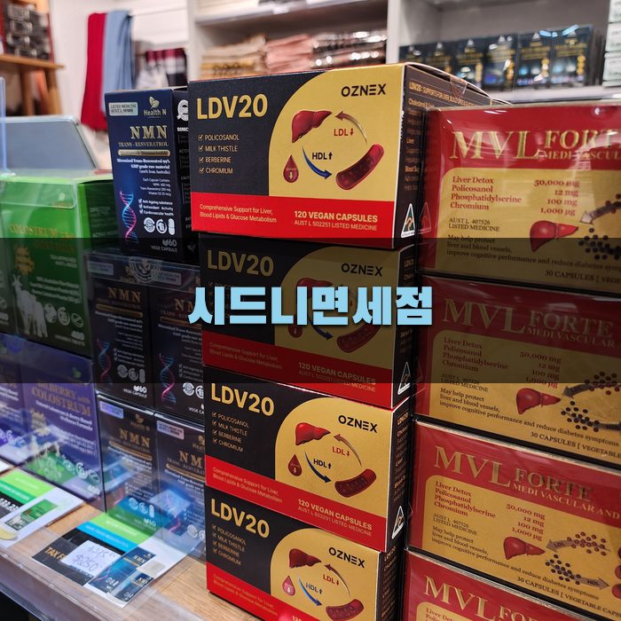 시드니면세점 가격 비교와 혜택