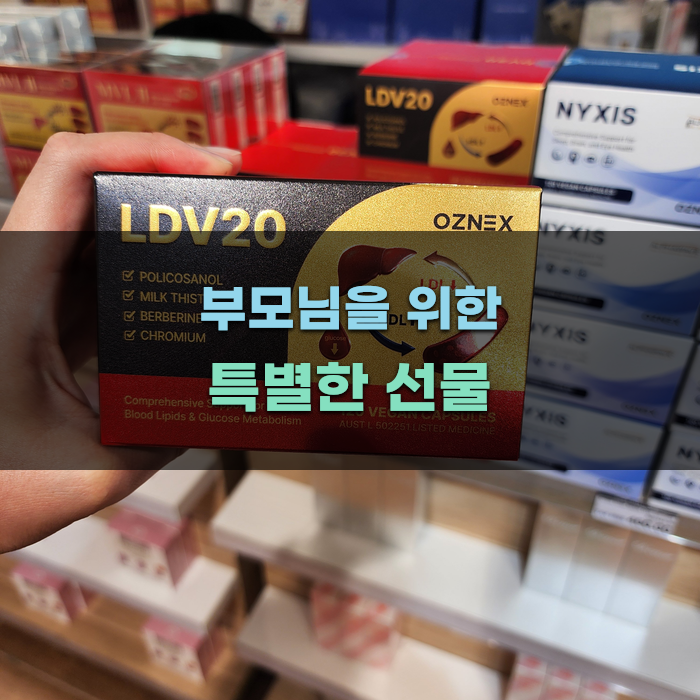 부모님을 위한 특별한 선물