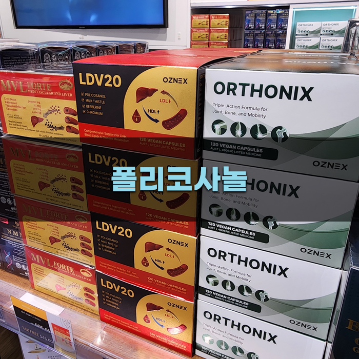폴리코사놀의 원료와 생산 과정